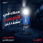 ⁦كشاف يدوي 2 لمبة (جانبي – امامي ) بالشاحن اي بي تي موديل APT DW351⁩ - الصورة ⁦3⁩
