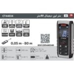 ⁦متر ليزر كراون ديجيتال 80 متر موديل CROWN – CT44034⁩ - الصورة ⁦2⁩