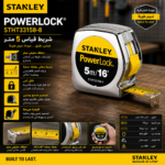 ⁦متر قياس ستانلي 5 متر × 19 مم  STANLEY Powerlock STHT33158-8 - شريط قياس احترافي بدقة عالية مع خطاف Tru-Zero⁩ - الصورة ⁦5⁩